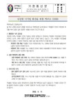2025학년도 1학기 학부모대상 정보통신 윤리교육 가정통신문 :: 가정통신문 :: 전주제일고등학교 전주제일고등학교 :: 가정통신문 :: 2025학년도... 