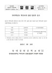 송내중앙중학교