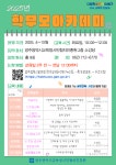숭일중-2025-020 2025년 학부모 아카데미 운영 안내 :: 가정통신문 :: 광주숭일중학교 광주숭일중학교 :: 가정통신문 :: 숭일중-2025-020... 