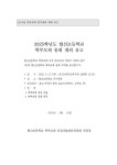 협신초등학교