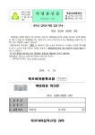목포여자중학교