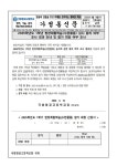 논산공업고등학교
