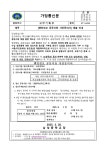 (2025-36)[행정정보 공동이용 사전동의서] 제출 안내 :: 가정통신문 :: 삼성중학교 삼성중학교 :: 가정통신문 :: (2025-36)[행정정보 공동이용... 