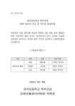 2025 성석초등학교 학부모회 임원 당선자 공고 :: 공지사항 :: 성석초등학교 성석초등학교 :: 공지사항 :: 2025 성석초등학교 학부모회 임원... 