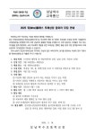 성남여수초등학교