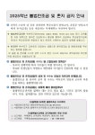 서울인헌초등학교