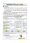 2025 학부모 대상 청렴교육 연수물 :: 가정통신문 :: 공도초등학교 공도초등학교 :: 가정통신문 :: 2025 학부모 대상 청렴교육 연수물