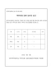 양주백석중학교
