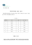 청암초등학교