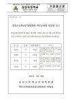 삼성초등학교