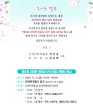 [조마면행사안내]제8회 조마면 벚꽃길 걷기 화합 한마당 행사... 공지사항 :: [조마면행사안내]제8회 조마면 벚꽃길 걷기 화합 한마당 행사