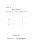 선유중학교