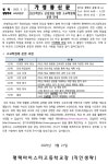 2025학년도 신입생 고교학점제 안내 가정통신문 :: 가정통신문 :: 평택마이스터고등학교 평택마이스터고등학교 :: 가정통신문 :: 2025학년도... 