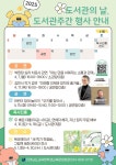 율촌초등학교