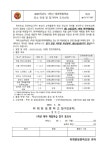2025학년도 1학년 테마체험학습 장소 안내 및 참가여부 조사(1차) :: 가정통신문 :: 위례한빛중학교 위례한빛중학교 :: 가정통신문... 
