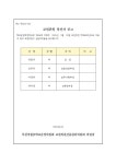 부천여월중학교