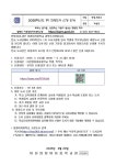 2025학년도 1차 희망도서 신청 안내 :: 가정통신문 :: 이천양정여자중학교 이천양정여자중학교 :: 가정통신문 :: 2025학년도 1차 희망도서 신청... 