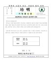 2025학년도 우유급식 실시여부 안내 :: 가정통신문 :: 배명고등학교 배명고등학교 :: 가정통신문 :: 2025학년도 우유급식 실시여부 안내