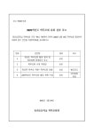 동산초등학교