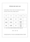 인천청라초등학교