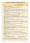 위(Wee) 클래스 상담 신청 및 동의서 제출 안내 :: 가정통신문 :: 다율초등학교 다율초등학교 :: 가정통신문 :: 위(Wee) 클래스 상담 신청 및... 
