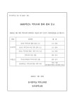 동삭중학교