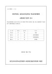 용인심곡초등학교