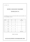 용인심곡초등학교