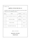 2025학년도 학부모회 총회 결과 공고 :: 가정통신문 :: 장내초등학교 장내초등학교 :: 가정통신문 :: 2025학년도 학부모회 총회 결과 공고