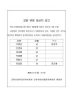 글빛초등학교