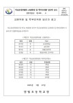 양벌초등학교