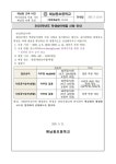 2025학년도 학생승마체험 신청 안내 :: 공지사항 :: 해남동초등학교 해남동초등학교 :: 공지사항 :: 2025학년도 학생승마체험 신청 안내