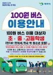 목포홍일고등학교