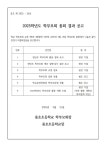 용호초등학교
