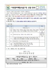 빛누리초등학교