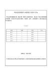 수원중촌초등학교