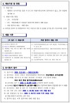 성남제일초등학교