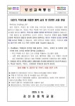 강선초등학교