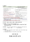 월롱초등학교