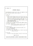 불정초등학교