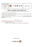 등·하교시 다원이음터 주차장 이용 불가 안내 :: 가정통신문 :: 다원중학교 다원중학교 :: 가정통신문 :: 등·하교시 다원이음터 주차장 이용 불가... 