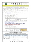 2025학년도 2학년 1학기 (1일형)현장체험학습 참가 신청서 :: 가정통신문 :: 안청중학교 안청중학교 :: 가정통신문 :: 2025학년도 2학년 1학기... 