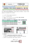 학부모 진로 코치 양성과정(1기) 참여 안내 :: 가정통신문 :: 무원고등학교 무원고등학교 :: 가정통신문 :: 학부모 진로 코치 양성과정(1기) 참여 안내