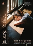 2025 4월 중구문화의전당 기획공연 안내 :: 공지사항 :: 삼산초등학교 삼산초등학교 :: 공지사항 :: 2025 4월 중구문화의전당 기획공연 안내