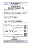 [일반] 경기도교육청 「2025 주요 업무보고회」참여 안내001 :: 가정통신문 :: 배곧해솔초등학교 배곧해솔초등학교 :: 가정통신문 :: [일반]... 
