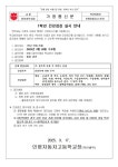 2025 1학년 건강검진 실시 안내 가정통신문 :: 가정통신문 :: 인평자동차고등학교 인평자동차고등학교 :: 가정통신문 :: 2025 1학년 건강검진... 