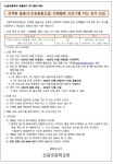 신갈초등학교
