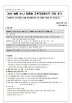 2025학년도 늘봄 초1,2맞춤형 자원봉사자 모집공고 :: 공지사항 :: 수지초등학교 수지초등학교 :: 공지사항 :: 2025학년도 늘봄 초1,2맞춤형... 