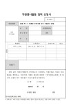 2025학년도 늘봄 초1,2맞춤형 자원봉사자 모집공고 :: 공지사항 :: 수지초등학교 수지초등학교 :: 공지사항 :: 2025학년도 늘봄 초1,2맞춤형... 
