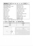 <북평중 시내버스 노선도 안내> :: 공지사항 :: 북평중학교 북평중학교 :: 공지사항 :: <북평중 시내버스 노선도 안내>